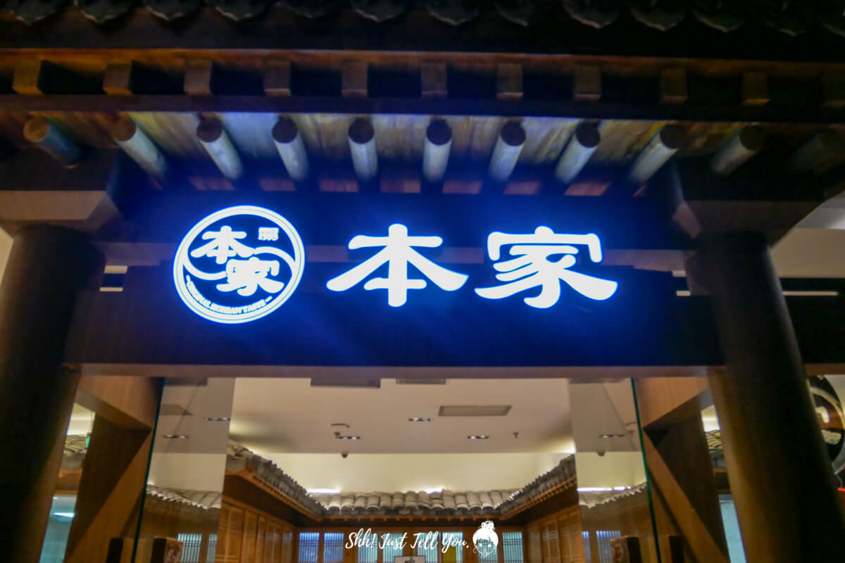 ben ja本家韓國烤肉 中國、上海|本家韓國烤肉,菜多肉多肚飽飽