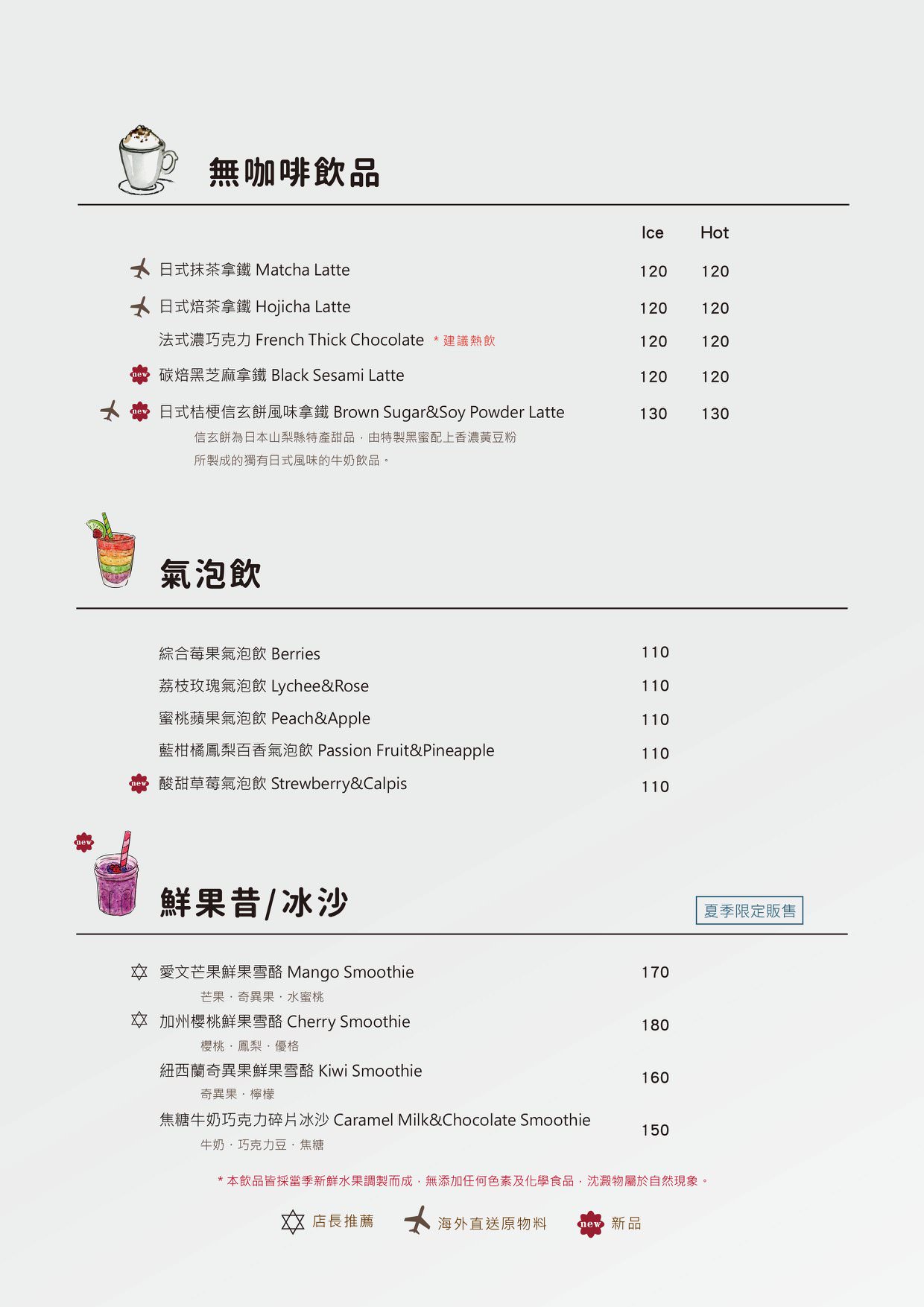 久聆逅菜單Menu