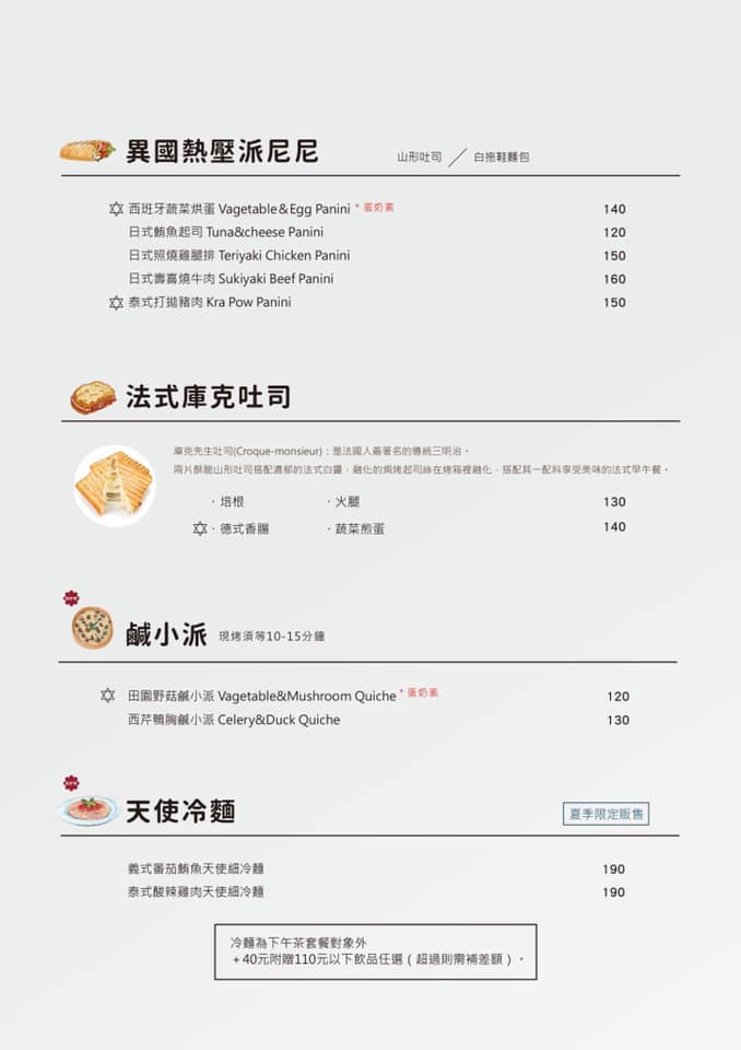 久聆逅菜單Menu