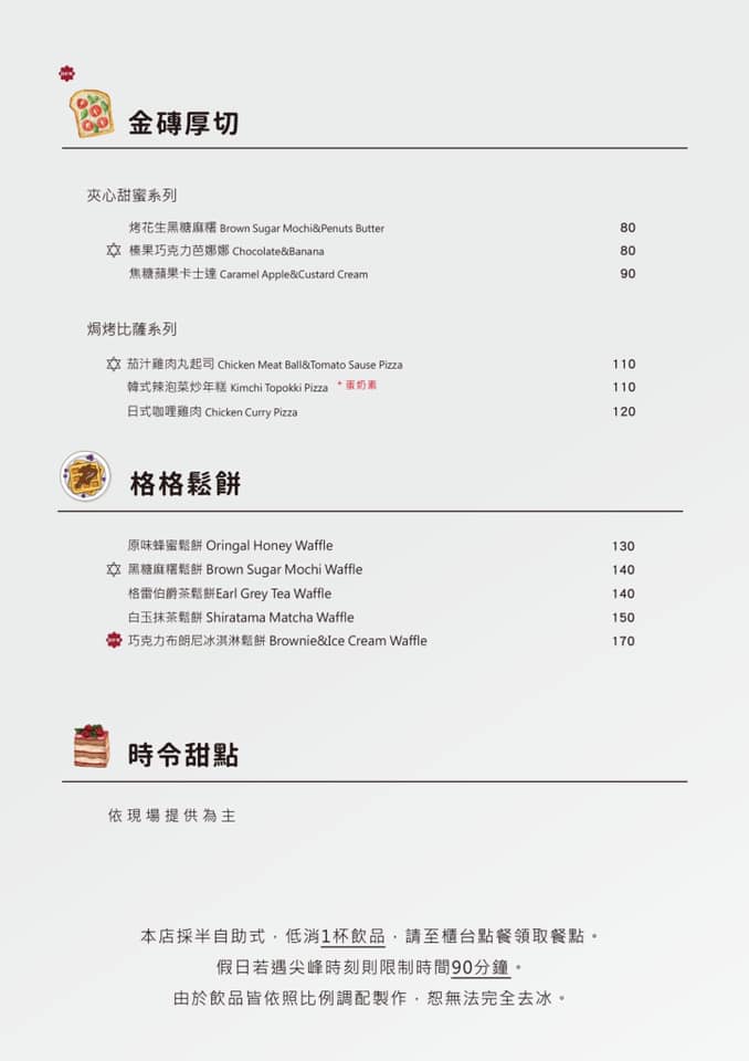 久聆逅菜單Menu