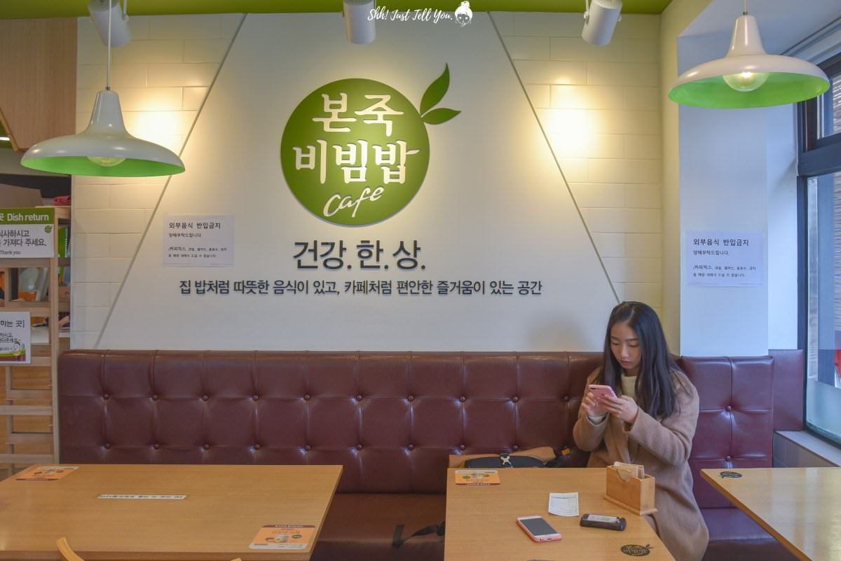 韓國首爾早餐本粥（본죽）