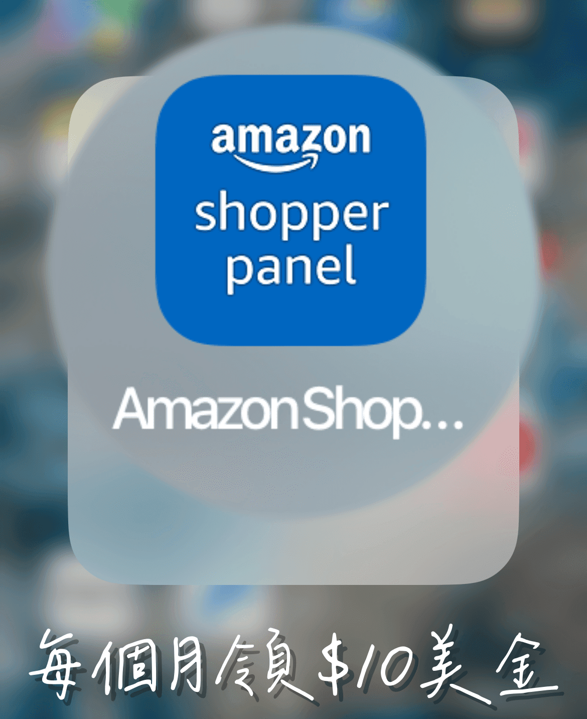 美國省錢必下載的5個APP讓你拿收據每年省下幾百美金！