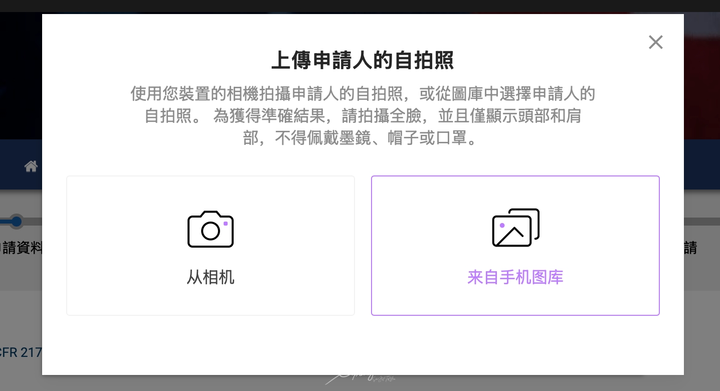 旅行手札:美國簽證 ESTA 簽證申請教學,一切So Easy - 第7張圖 旅行手札:美國簽證 ESTA 簽證申請教學,一切So Easy