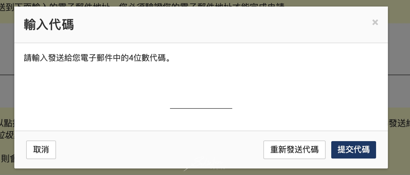 旅行手札:美國簽證 ESTA 簽證申請教學,一切So Easy - 第11張圖 旅行手札:美國簽證 ESTA 簽證申請教學,一切So Easy